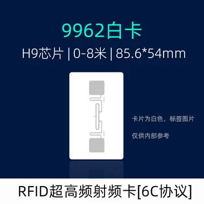 85,6*54 mm UHF бели празни карти с чип H9, с голям диапазон на четене