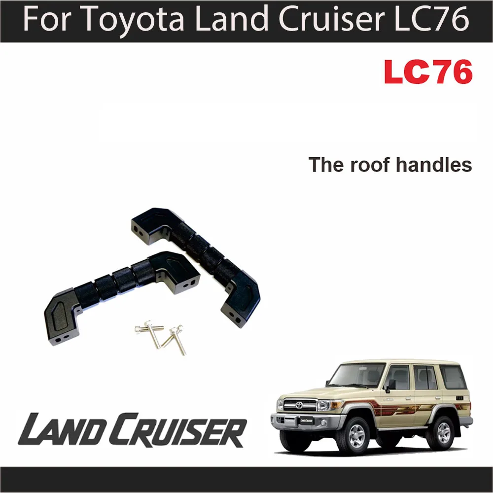 Дръжка на покрива за Toyota Land Cruiser LC76, носи етикет за услугата дръжка, ковани дръжката е от алуминиева сплав, с аксесоари за промяна на интериора